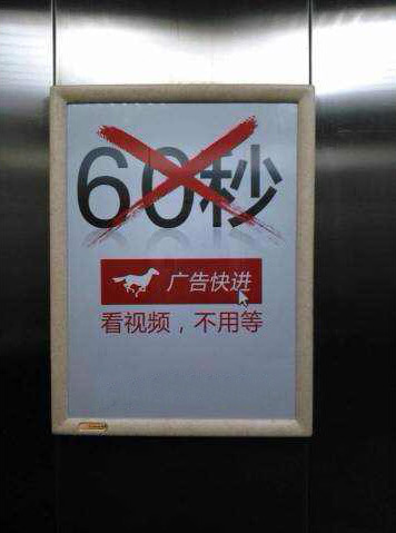 火狐去视频广告扩展 ACVAA:中国反视频广告联盟